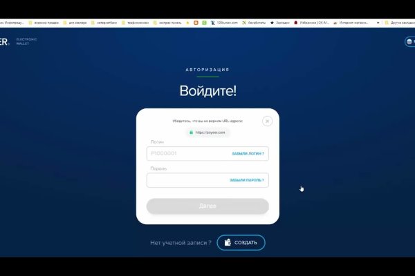 Как зайти на кракен