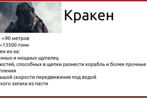 Кракен shop