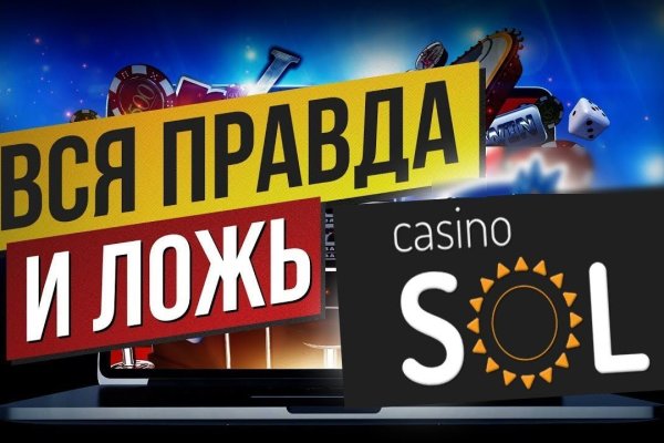 Solaris даркнет